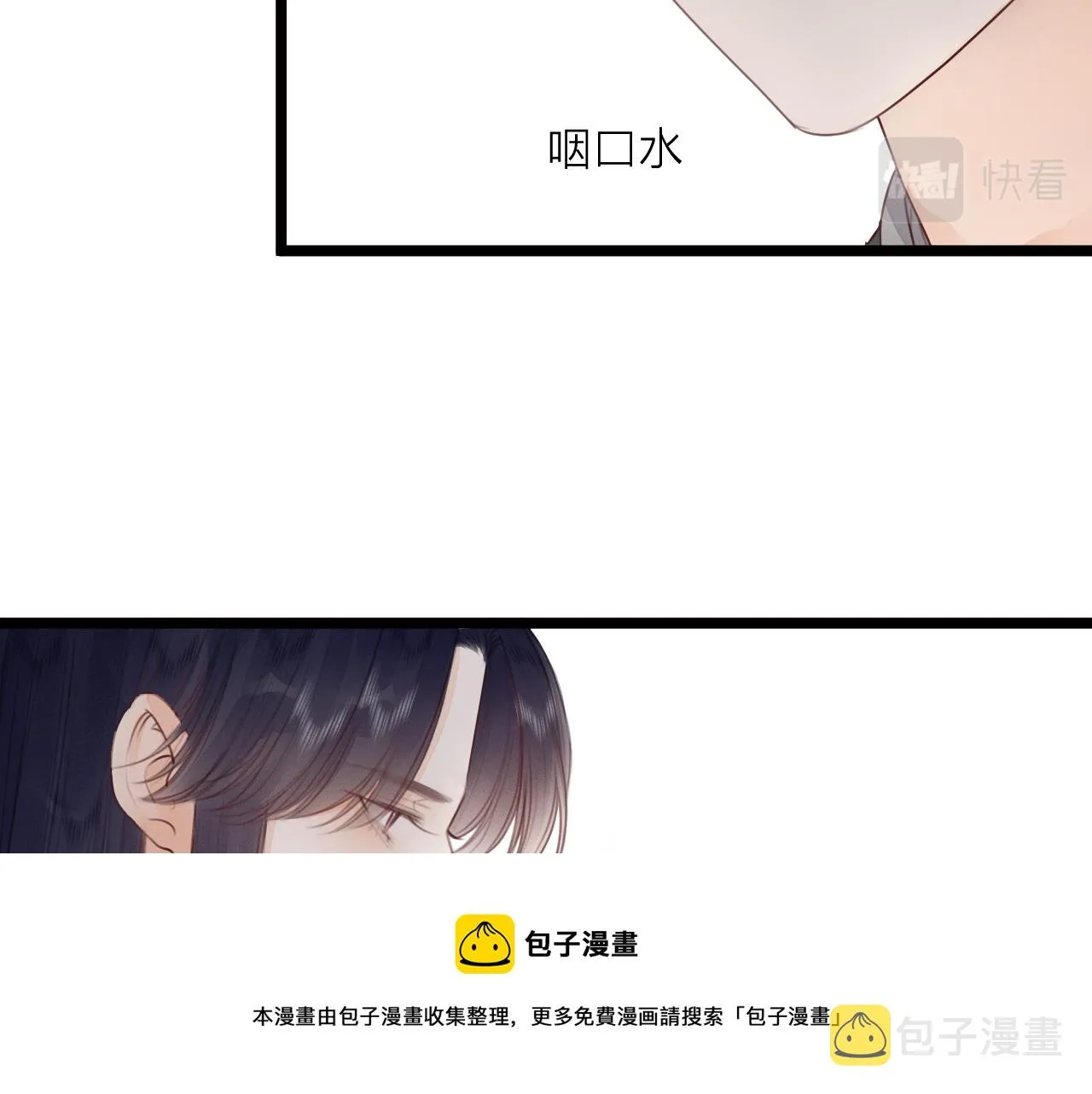 第65话 被爱之人 第45页