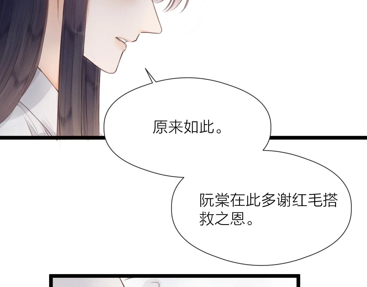 第65话 被爱之人 第46页