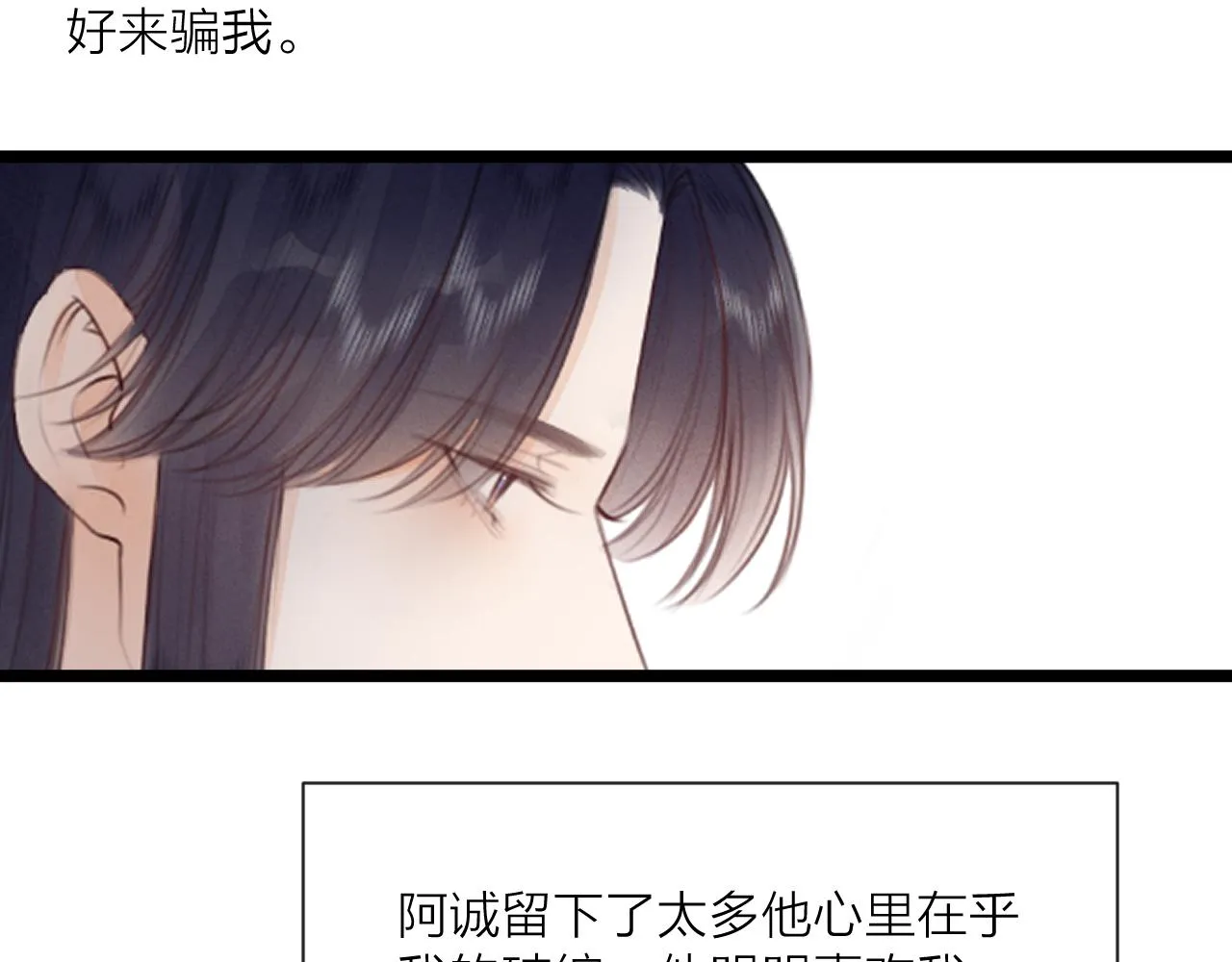 第65话 被爱之人 第48页