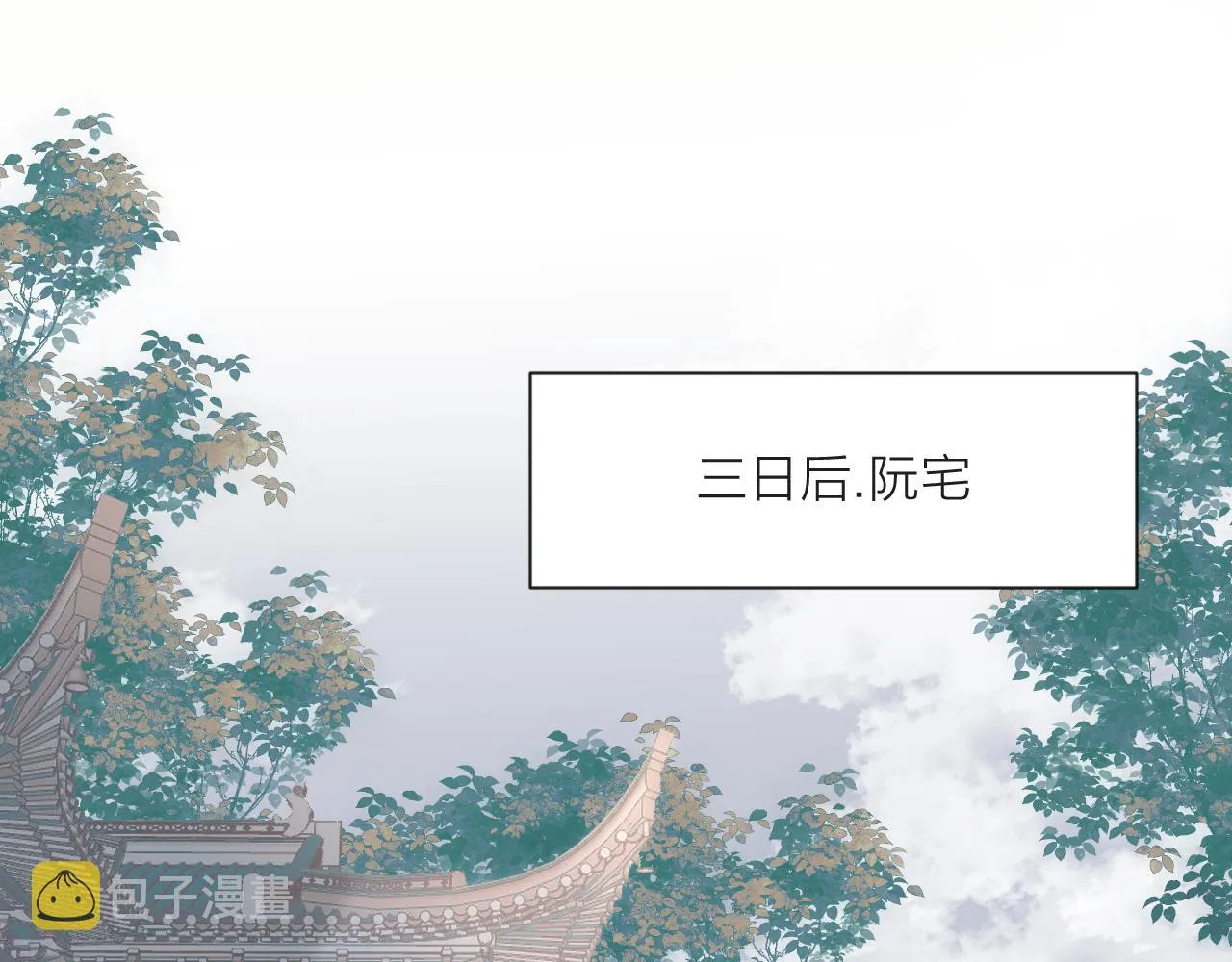第65话 被爱之人 第52页