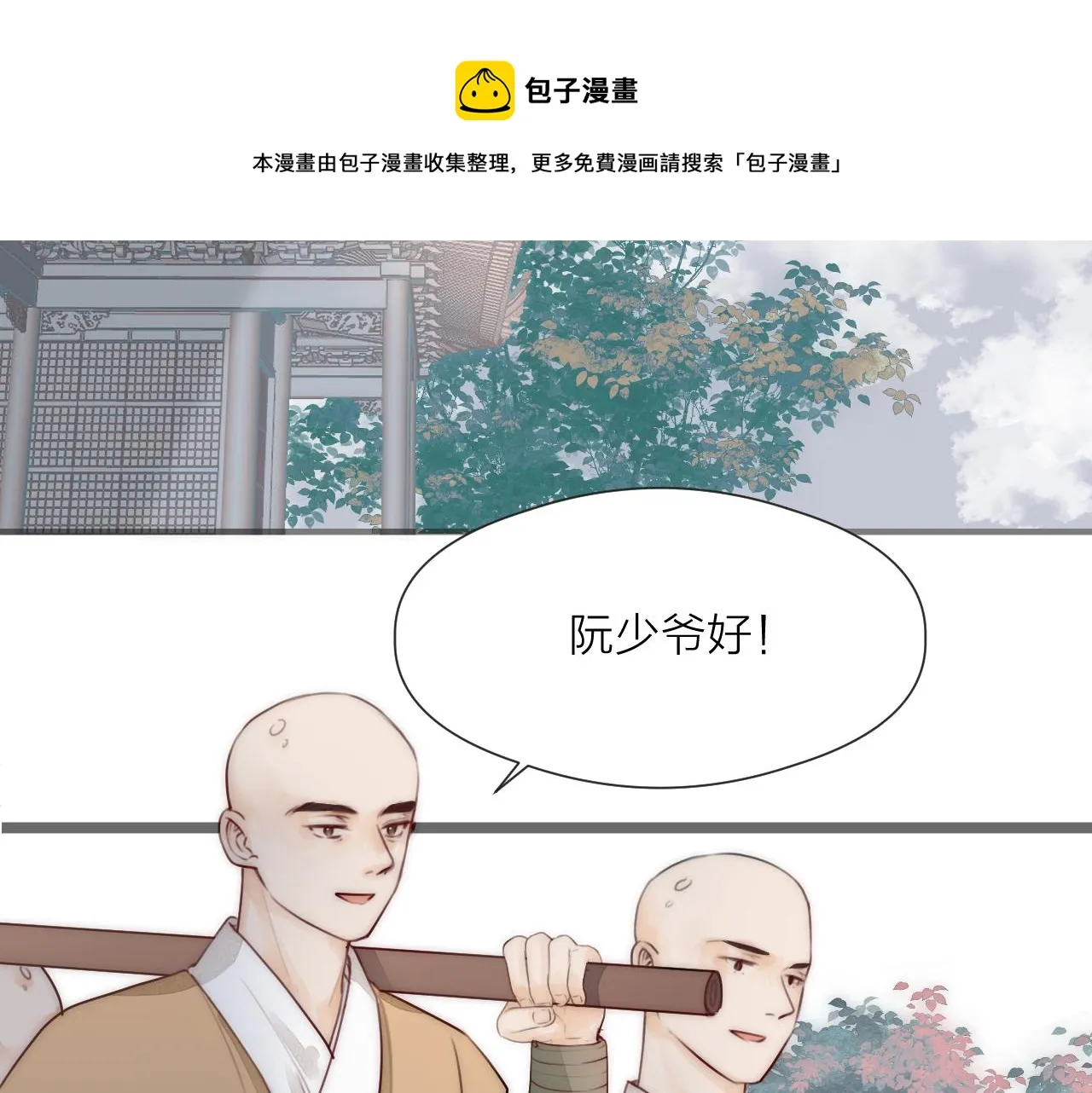 第65话 被爱之人 第53页
