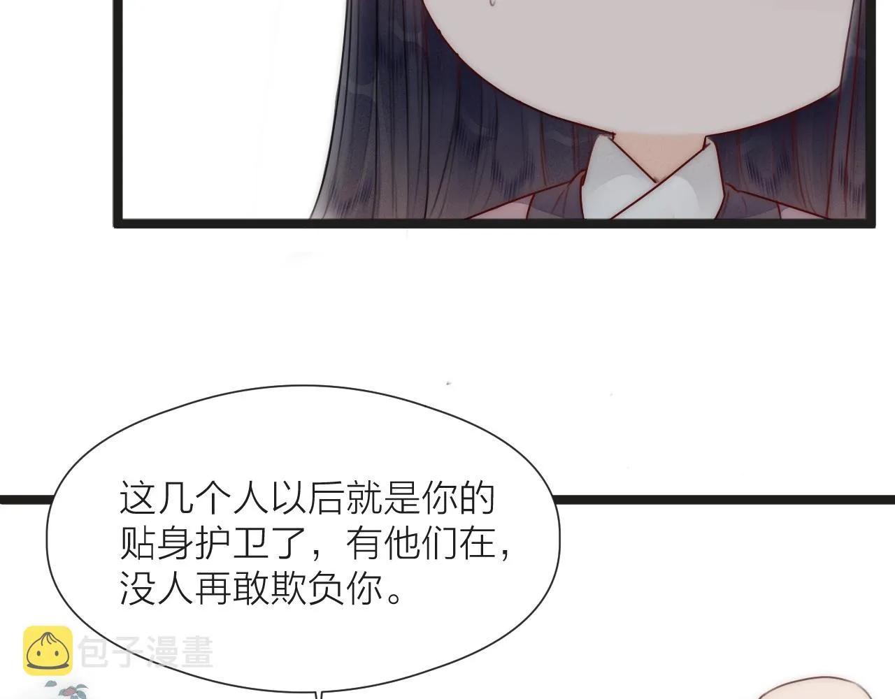 第65话 被爱之人 第56页