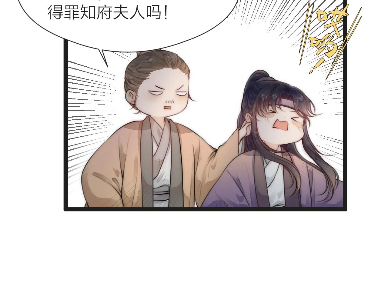 第65话 被爱之人 第60页