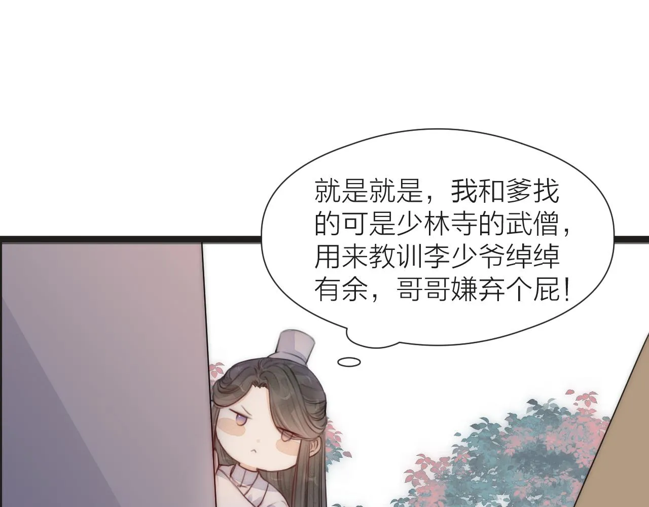 第65话 被爱之人 第62页