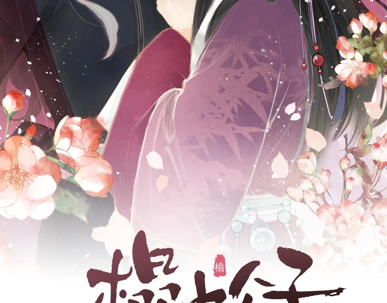 第64话 所思 第2页