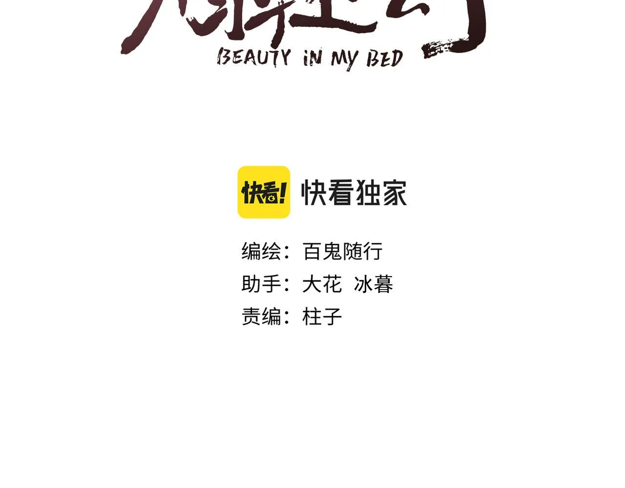 第64话 所思 第3页