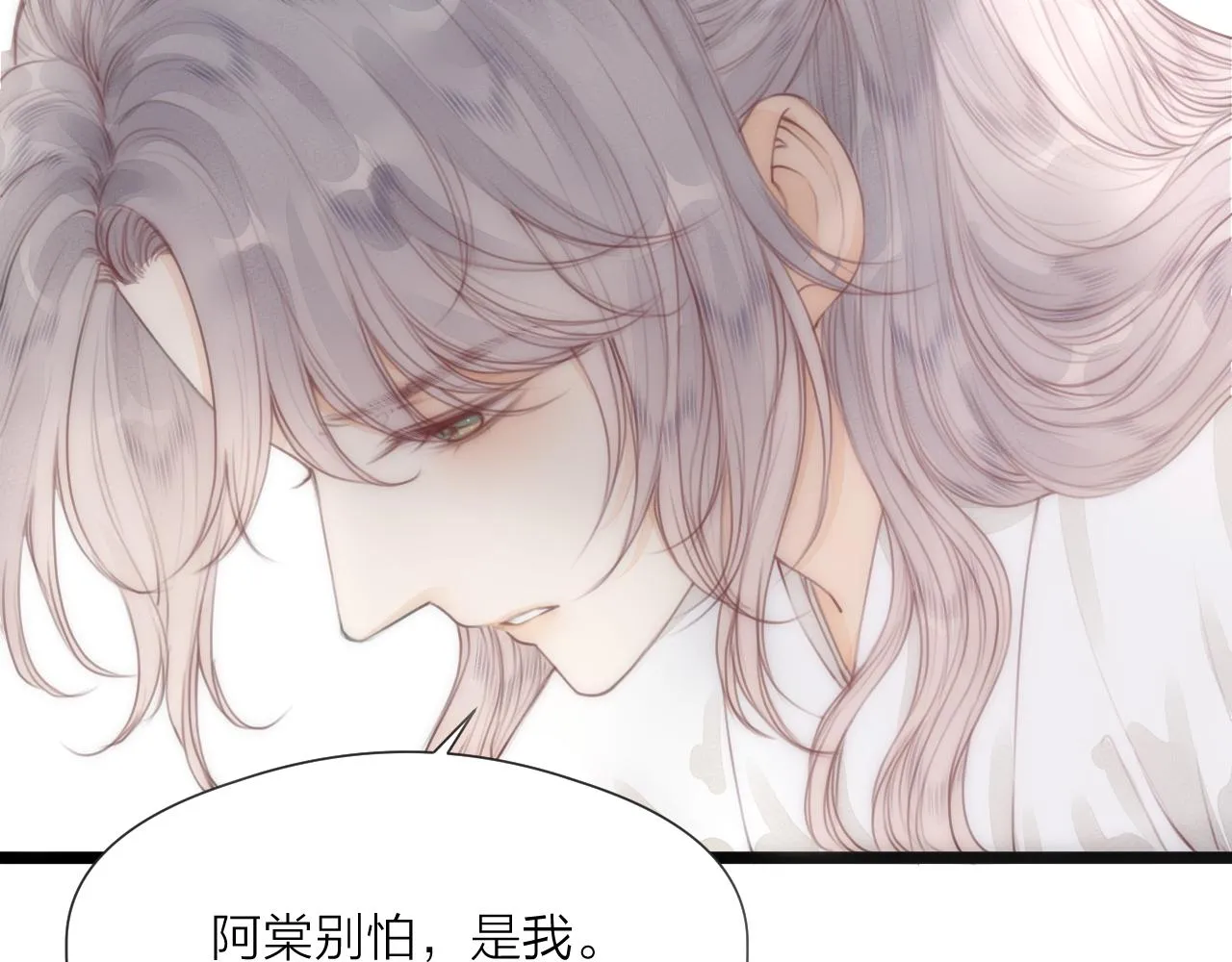 第64话 所思 第6页