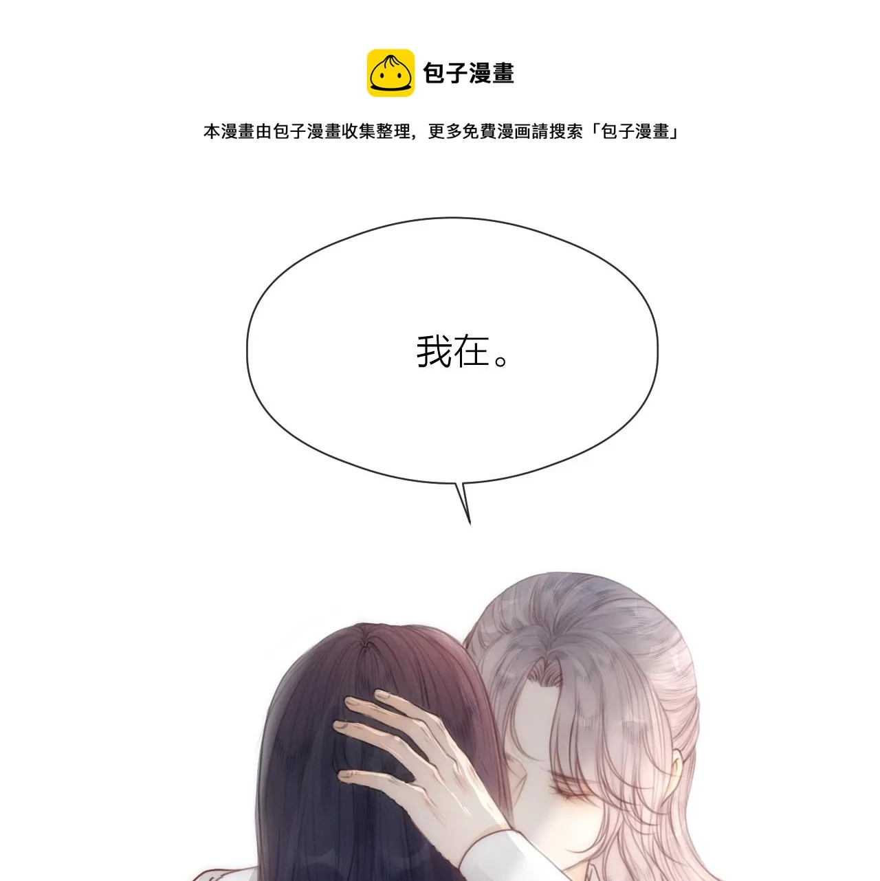 第64话 所思 第9页