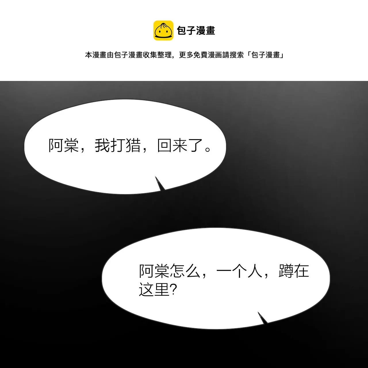第64话 所思 第13页