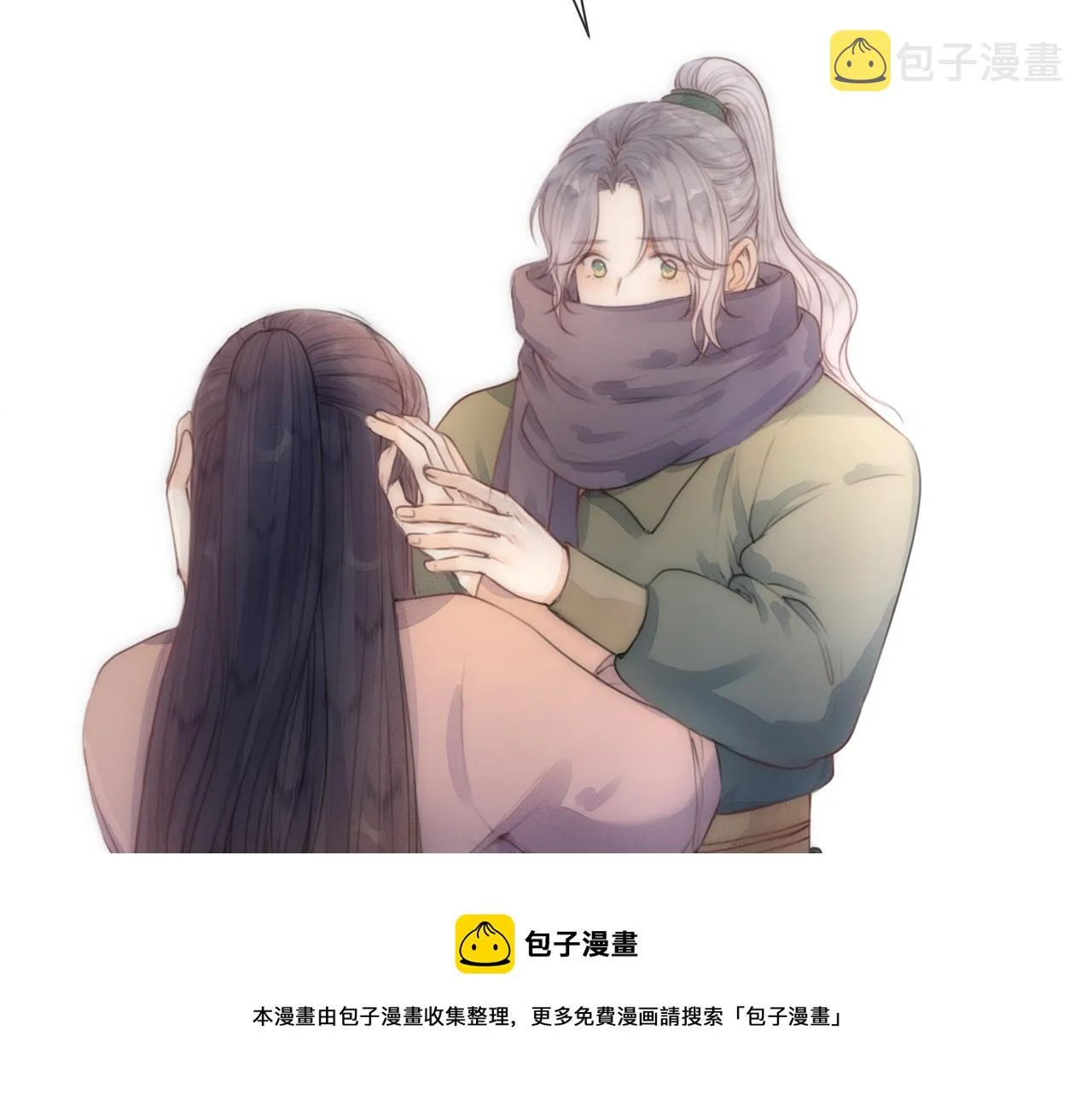 第64话 所思 第17页
