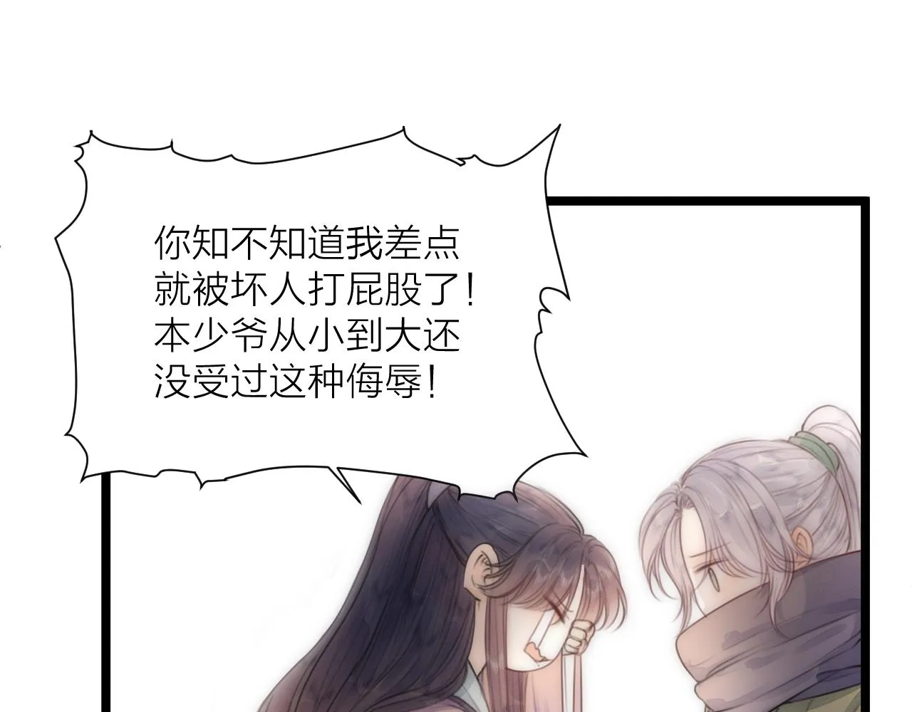 第64话 所思 第22页