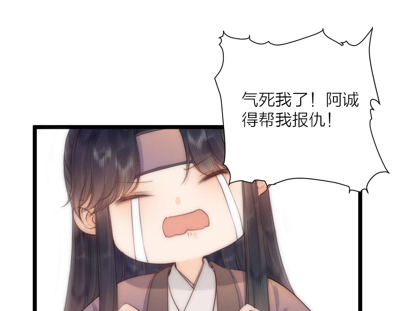 第64话 所思 第24页