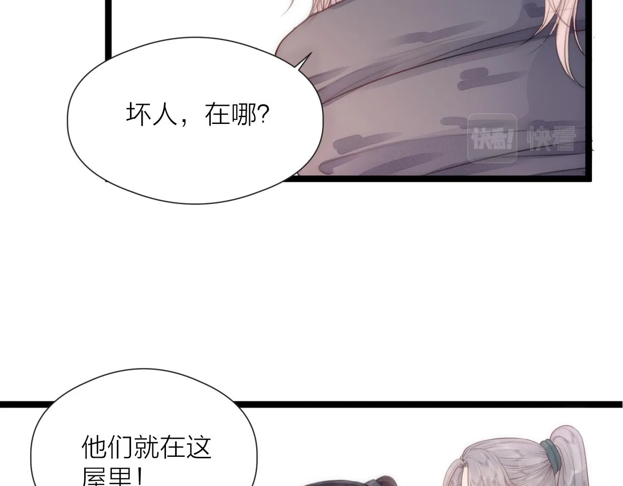 第64话 所思 第26页