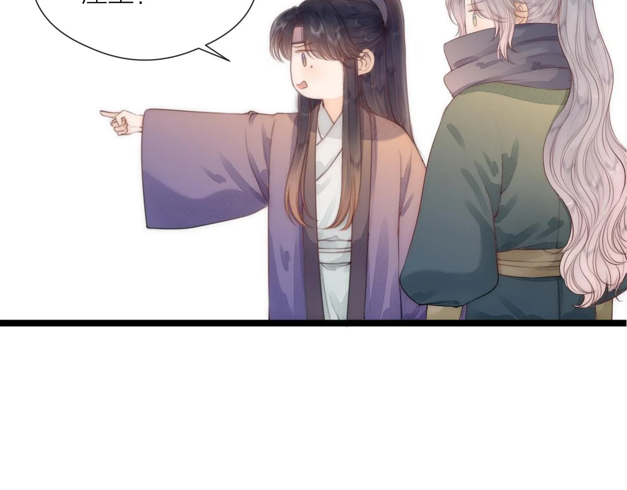 第64话 所思 第27页