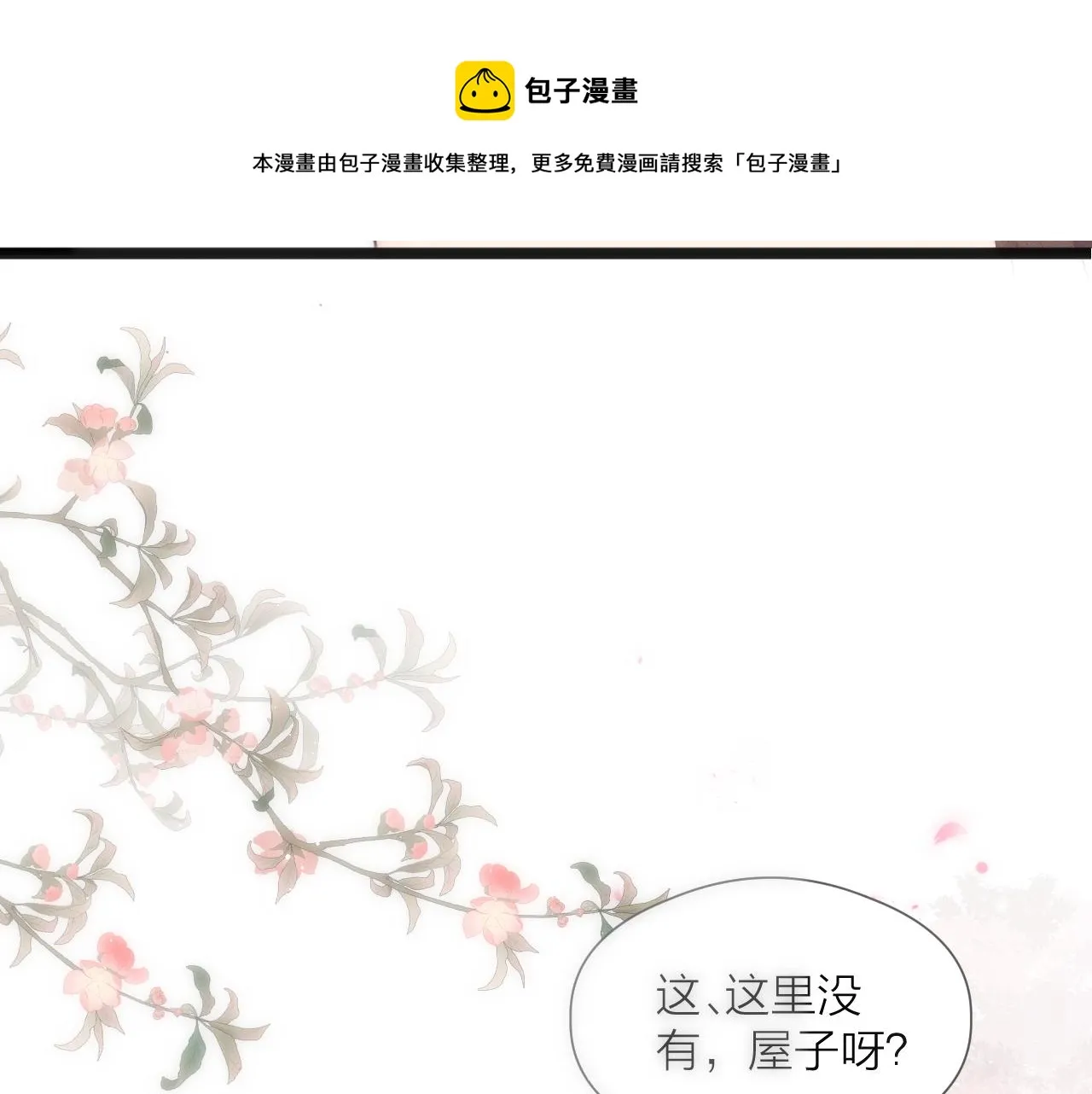 第64话 所思 第29页