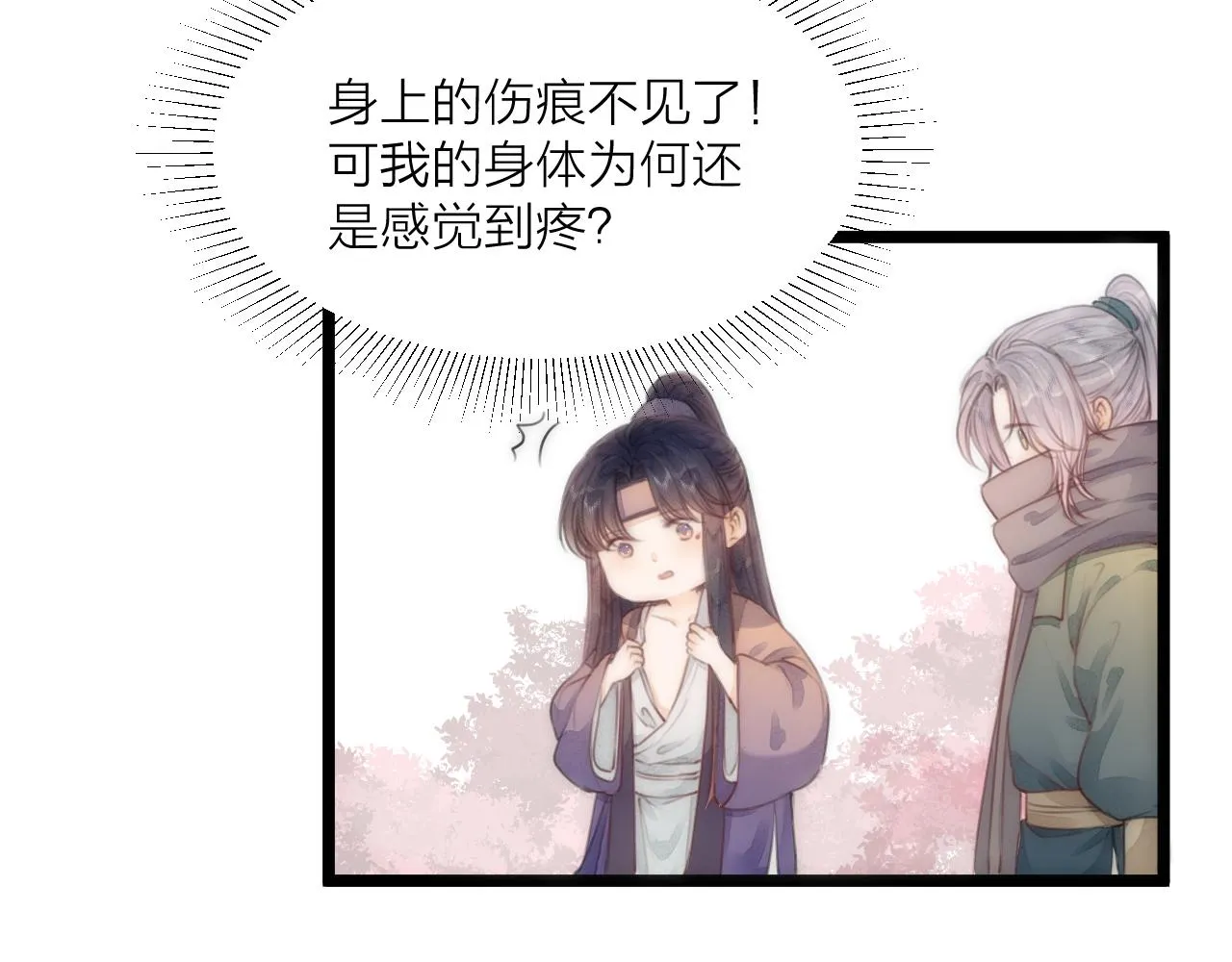 第64话 所思 第34页