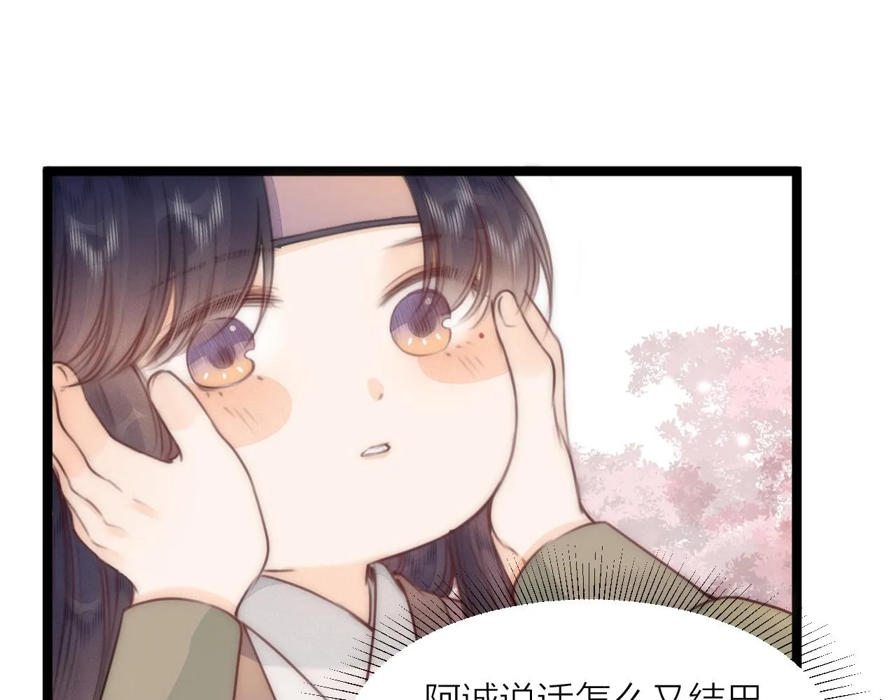 第64话 所思 第38页