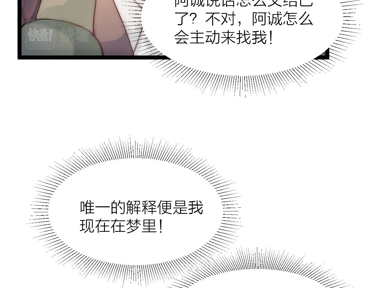 第64话 所思 第39页