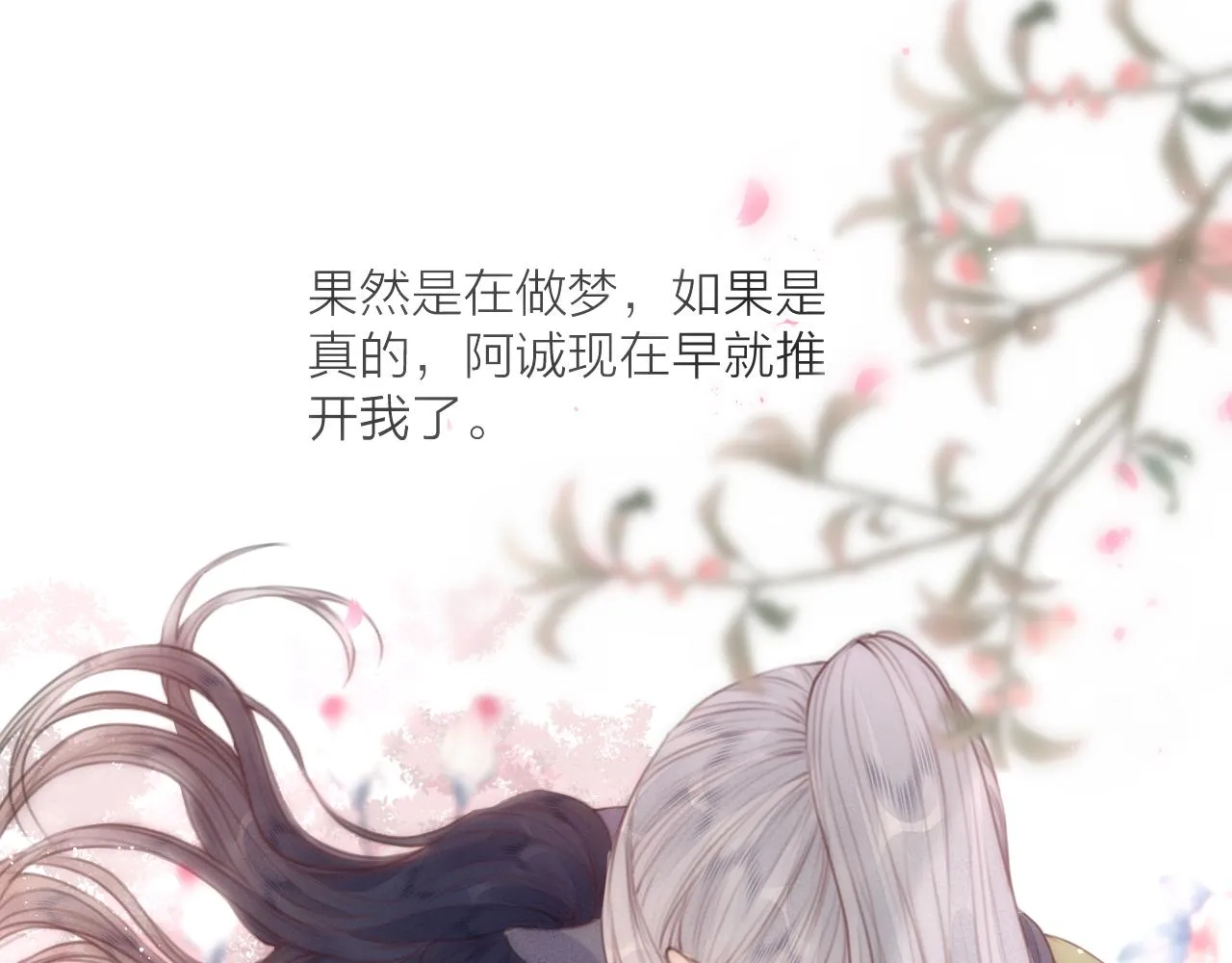 第64话 所思 第43页