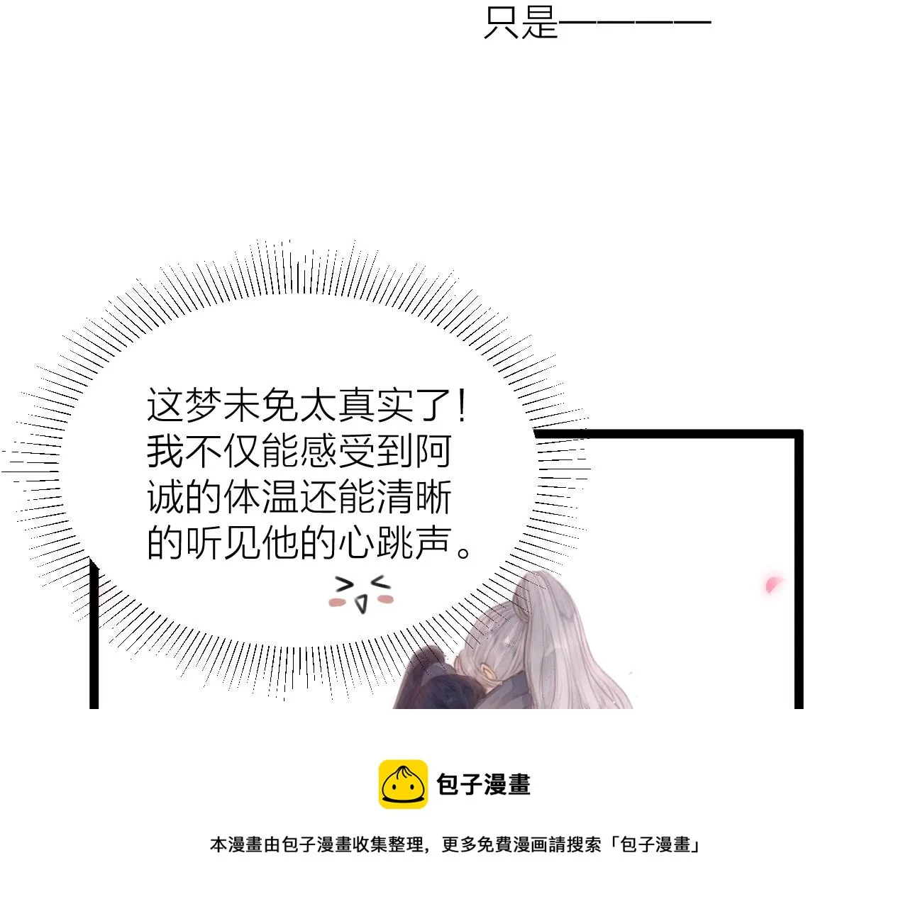 第64话 所思 第45页