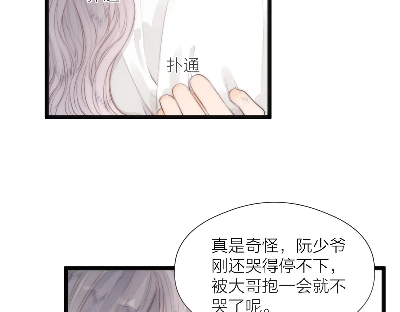 第64话 所思 第48页