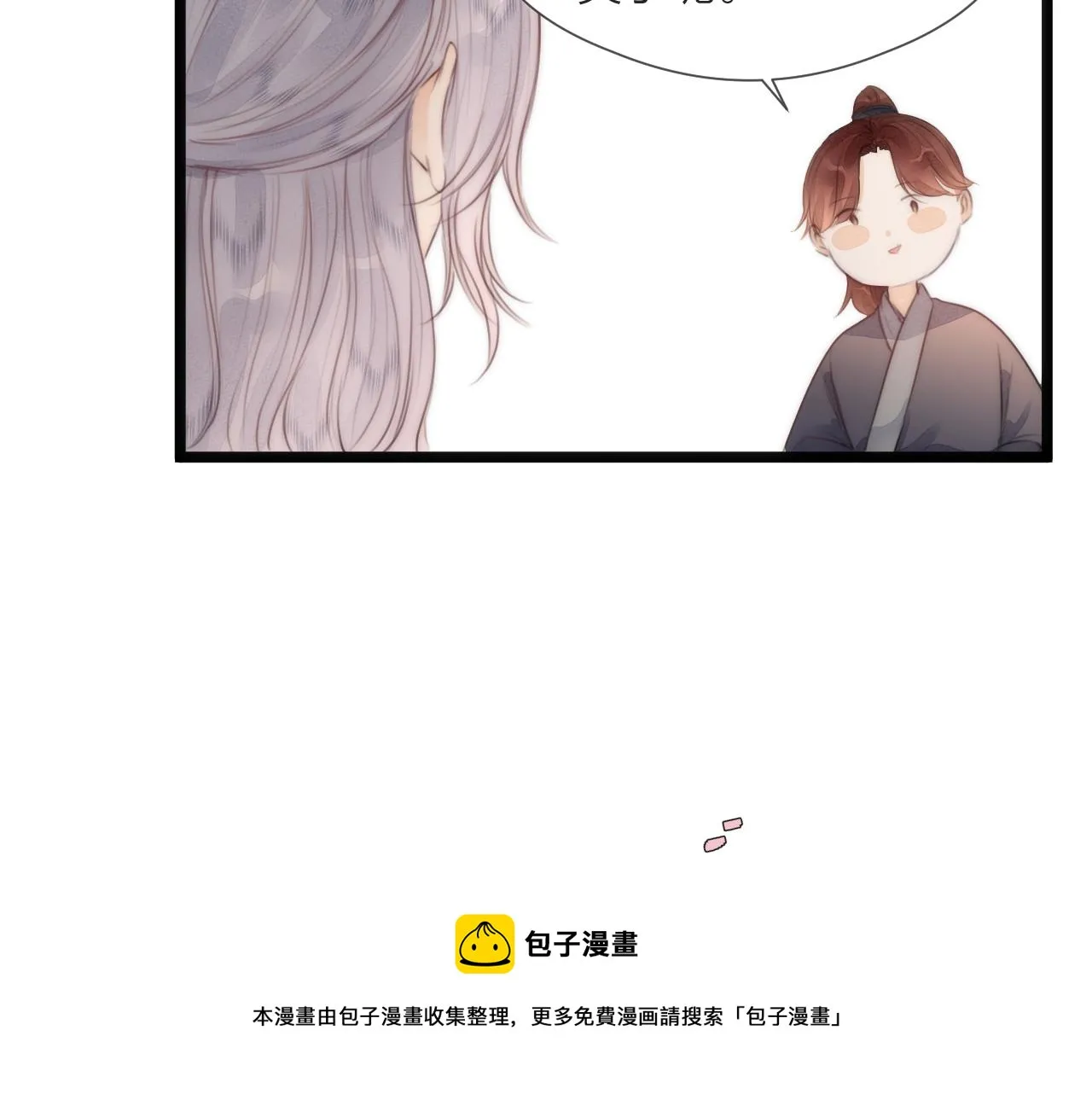 第64话 所思 第49页