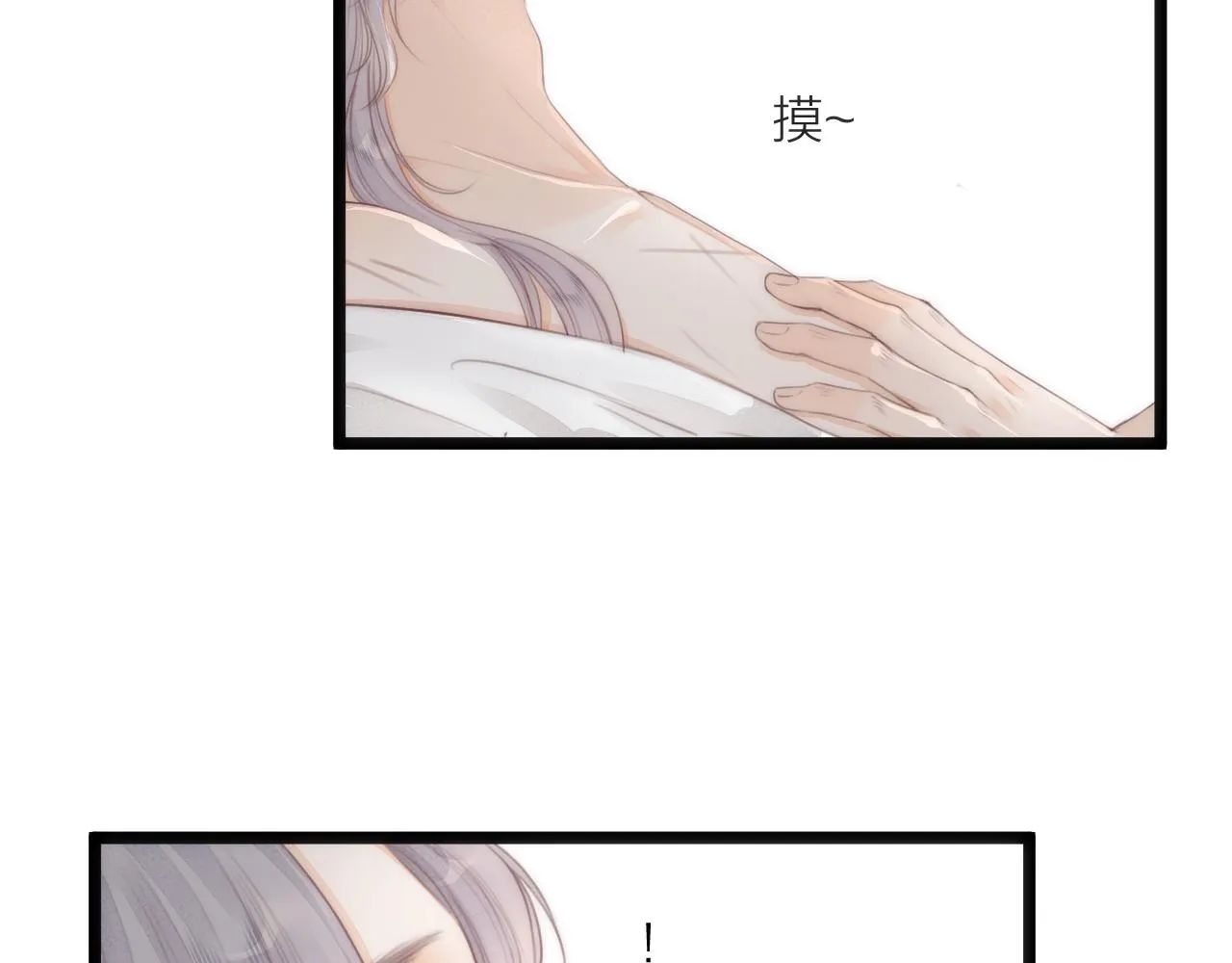 第64话 所思 第52页