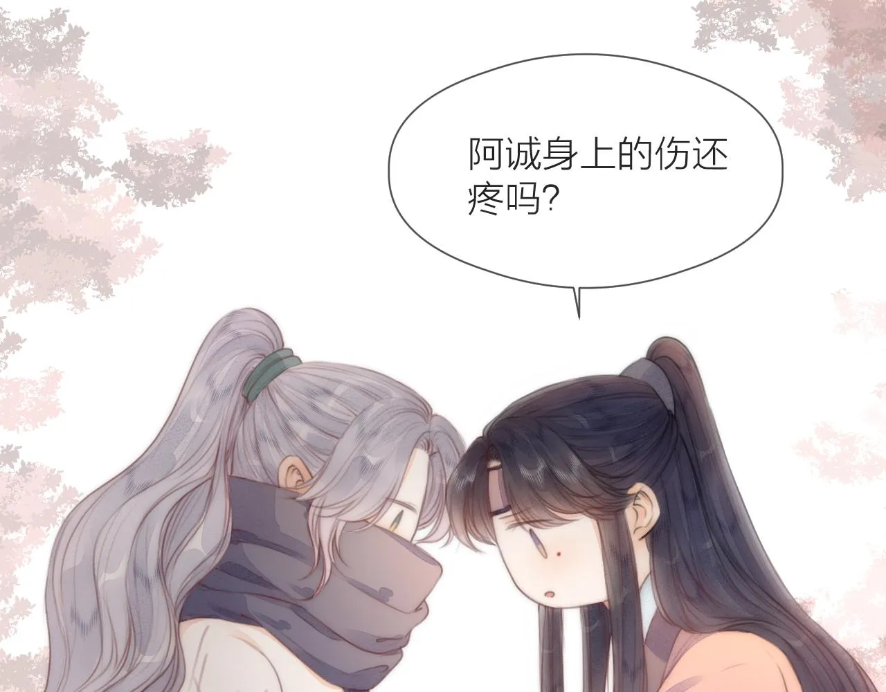 第64话 所思 第55页