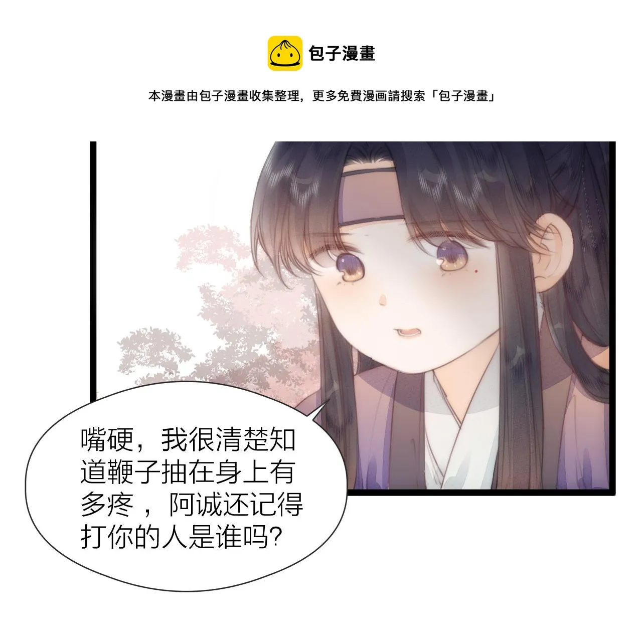 第64话 所思 第57页