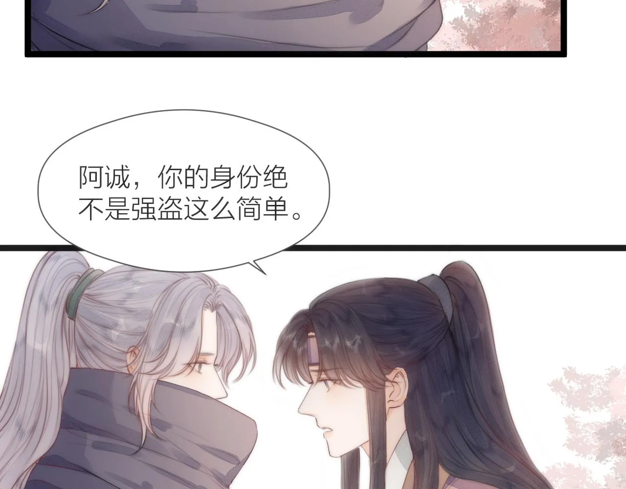 第64话 所思 第59页