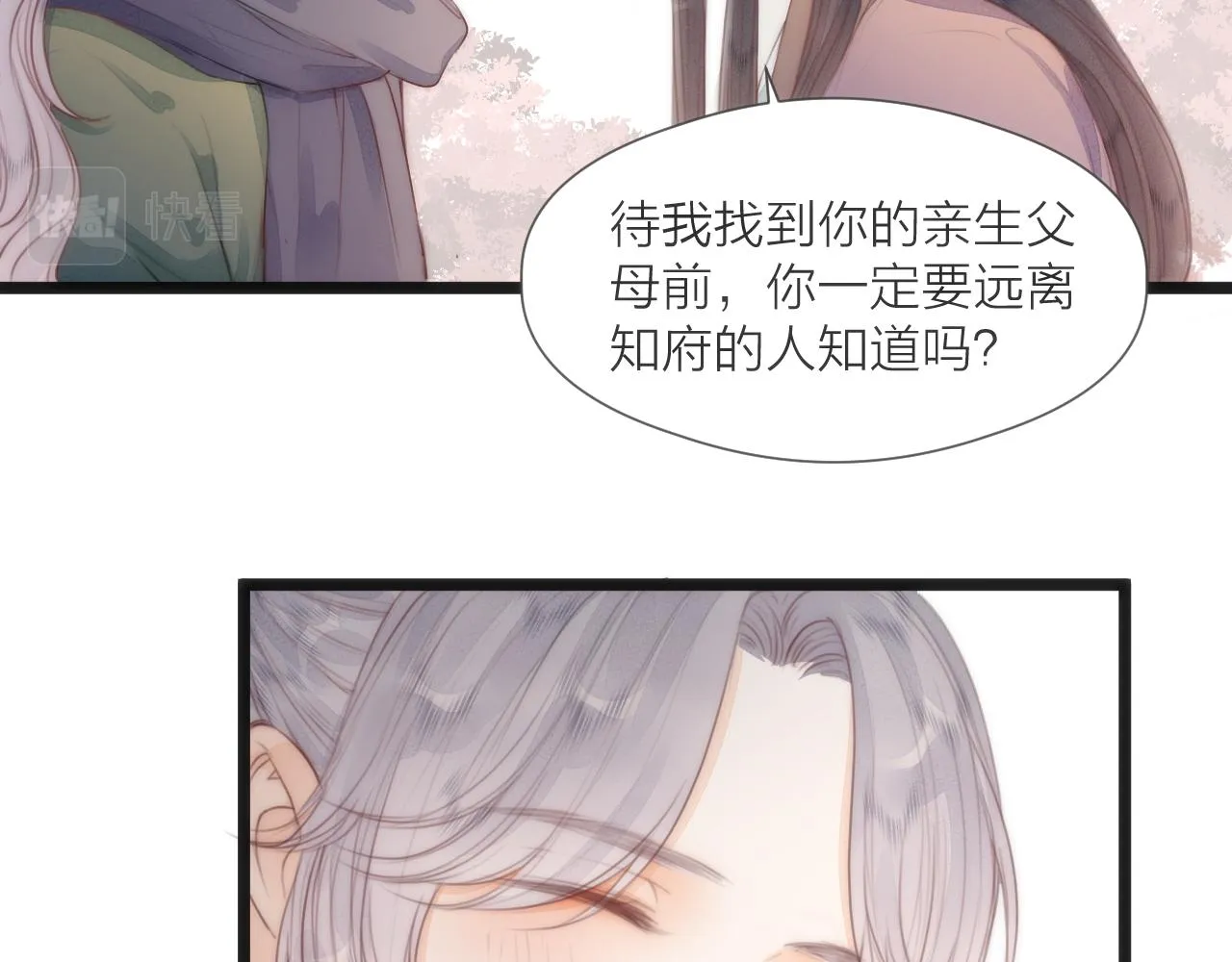 第64话 所思 第60页