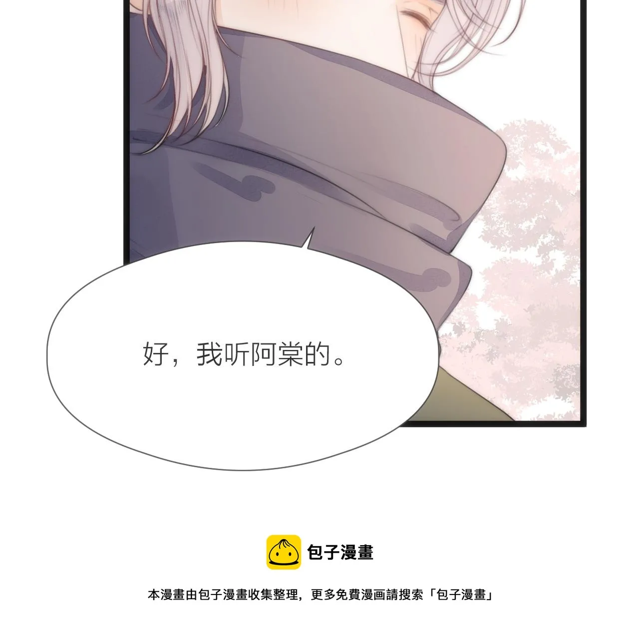 第64话 所思 第61页