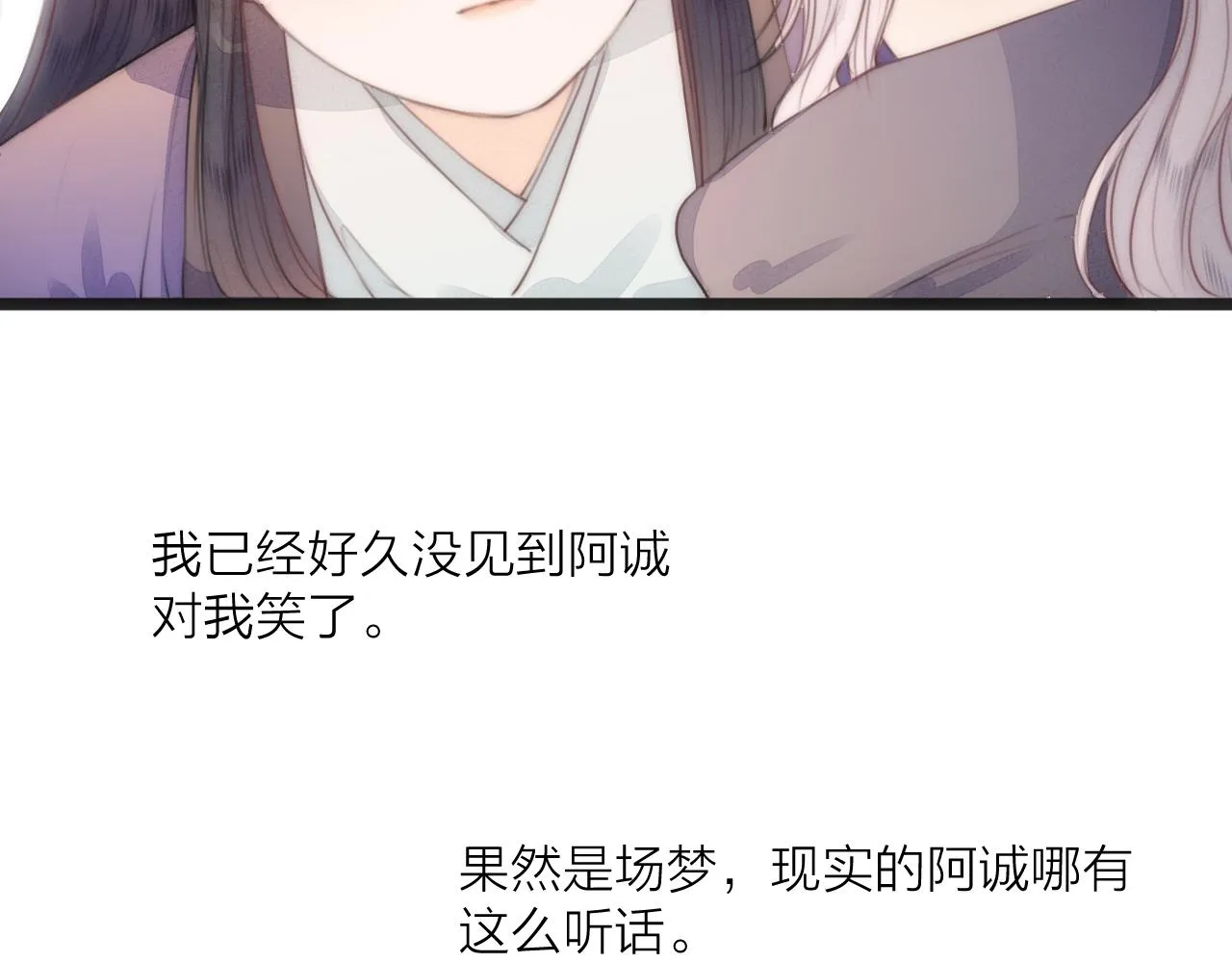 第64话 所思 第64页