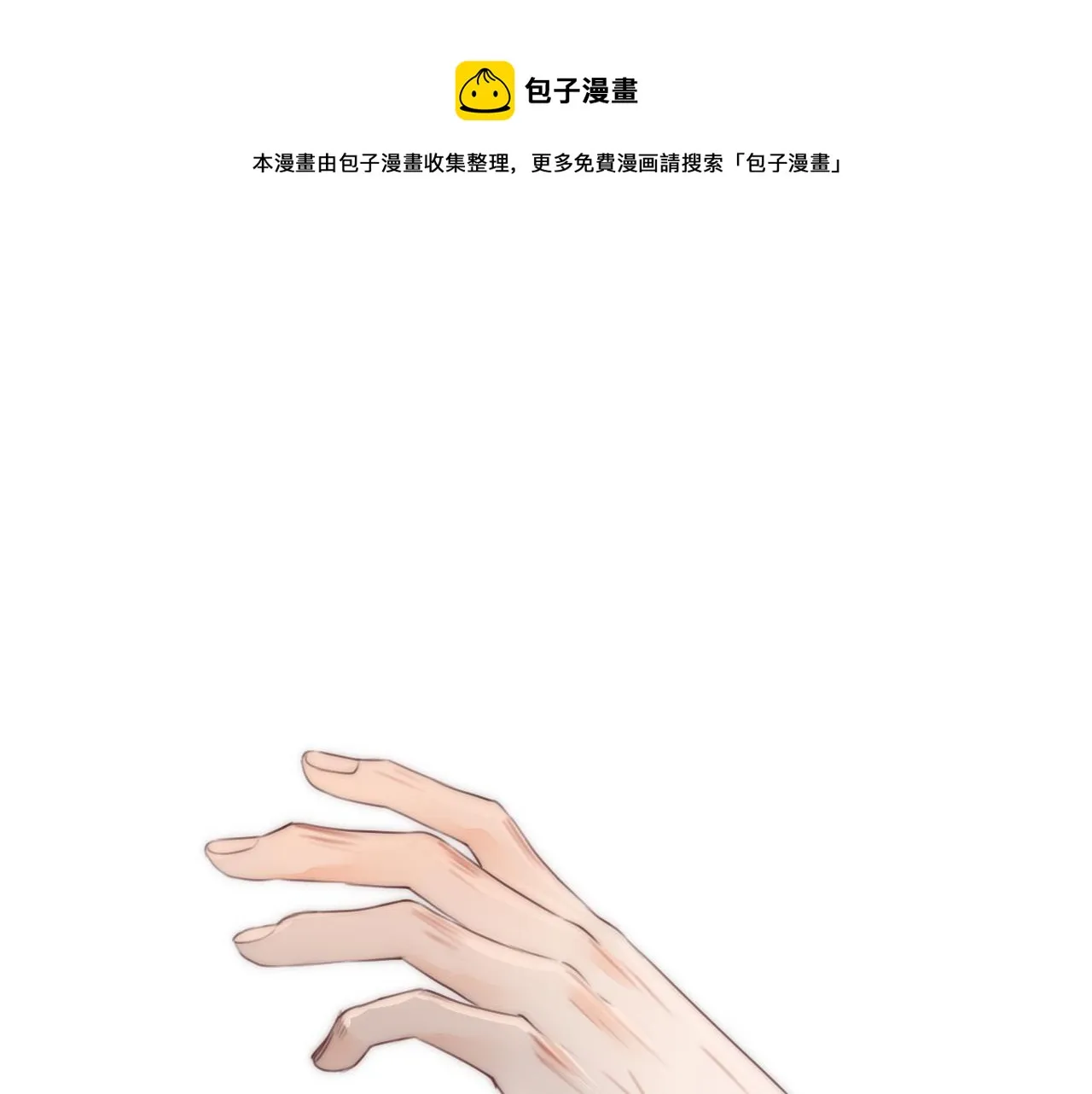 第64话 所思 第65页