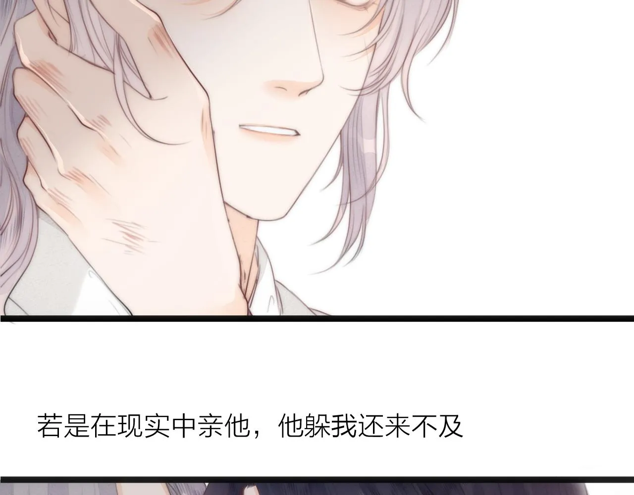 第64话 所思 第67页