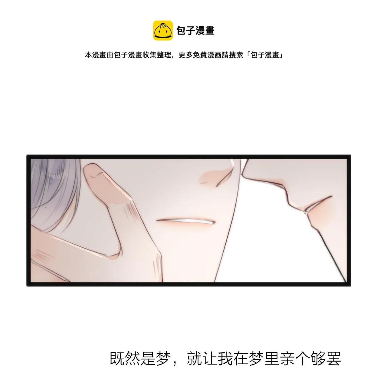 第64话 所思 第69页