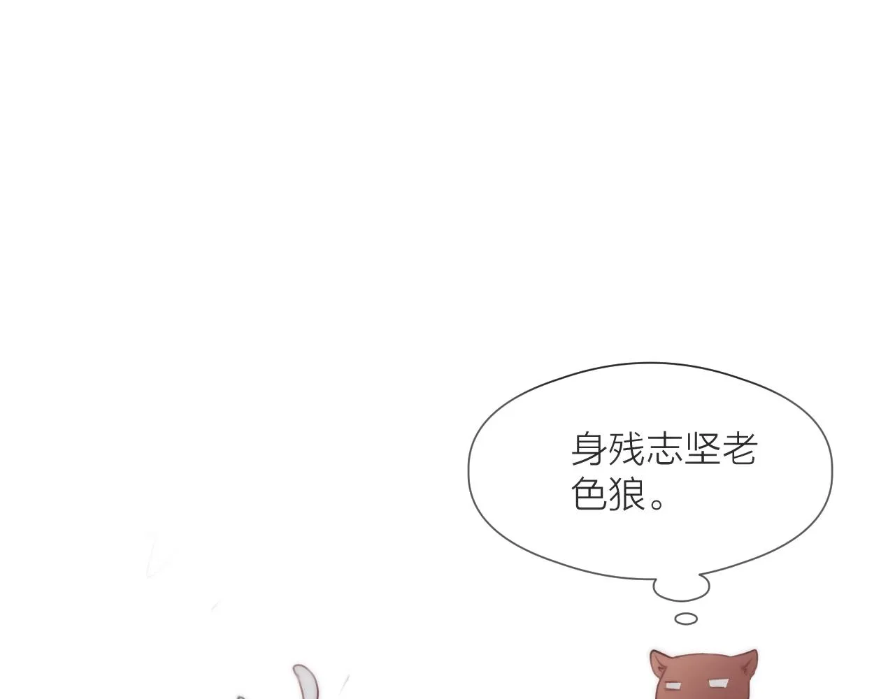 第64话 所思 第71页