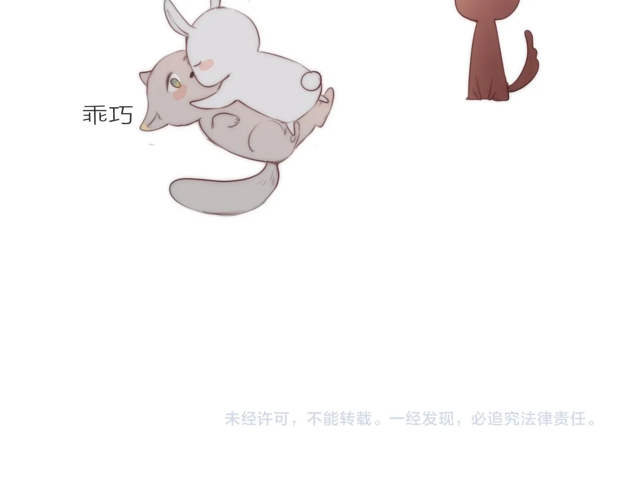 第64话 所思 第72页