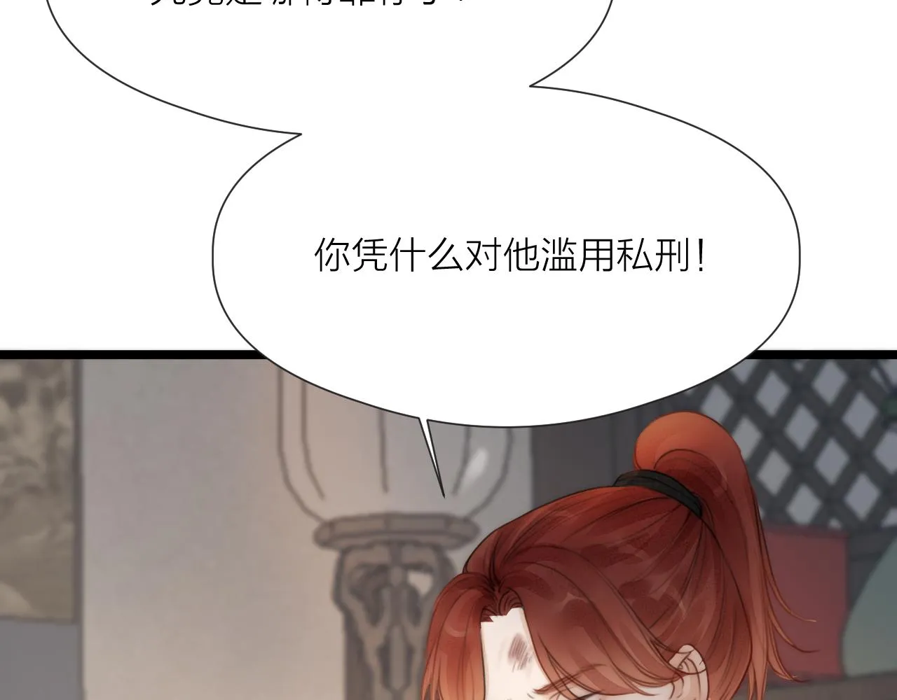 第63话 阿棠的阴影 第6页