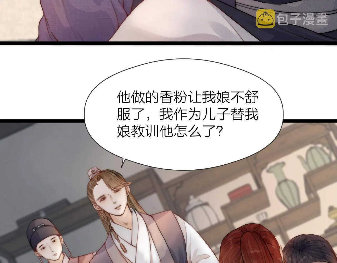 第63话 阿棠的阴影 第8页
