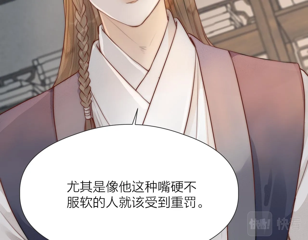 第63话 阿棠的阴影 第10页