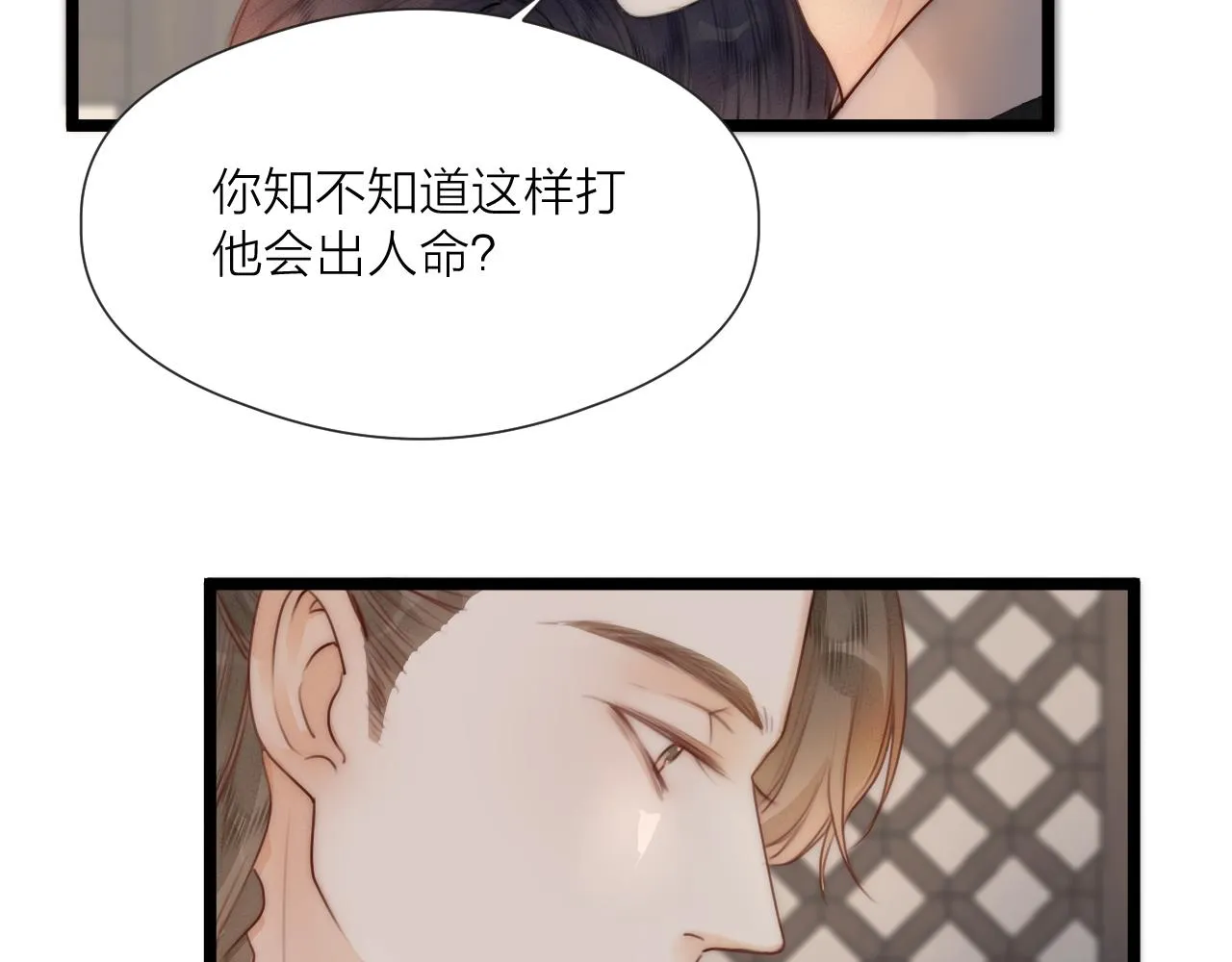 第63话 阿棠的阴影 第12页