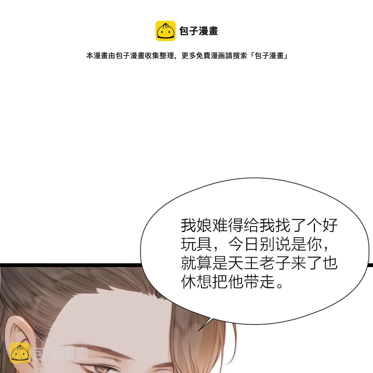 第63话 阿棠的阴影 第17页