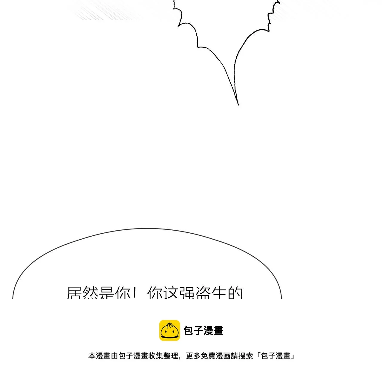 第63话 阿棠的阴影 第29页