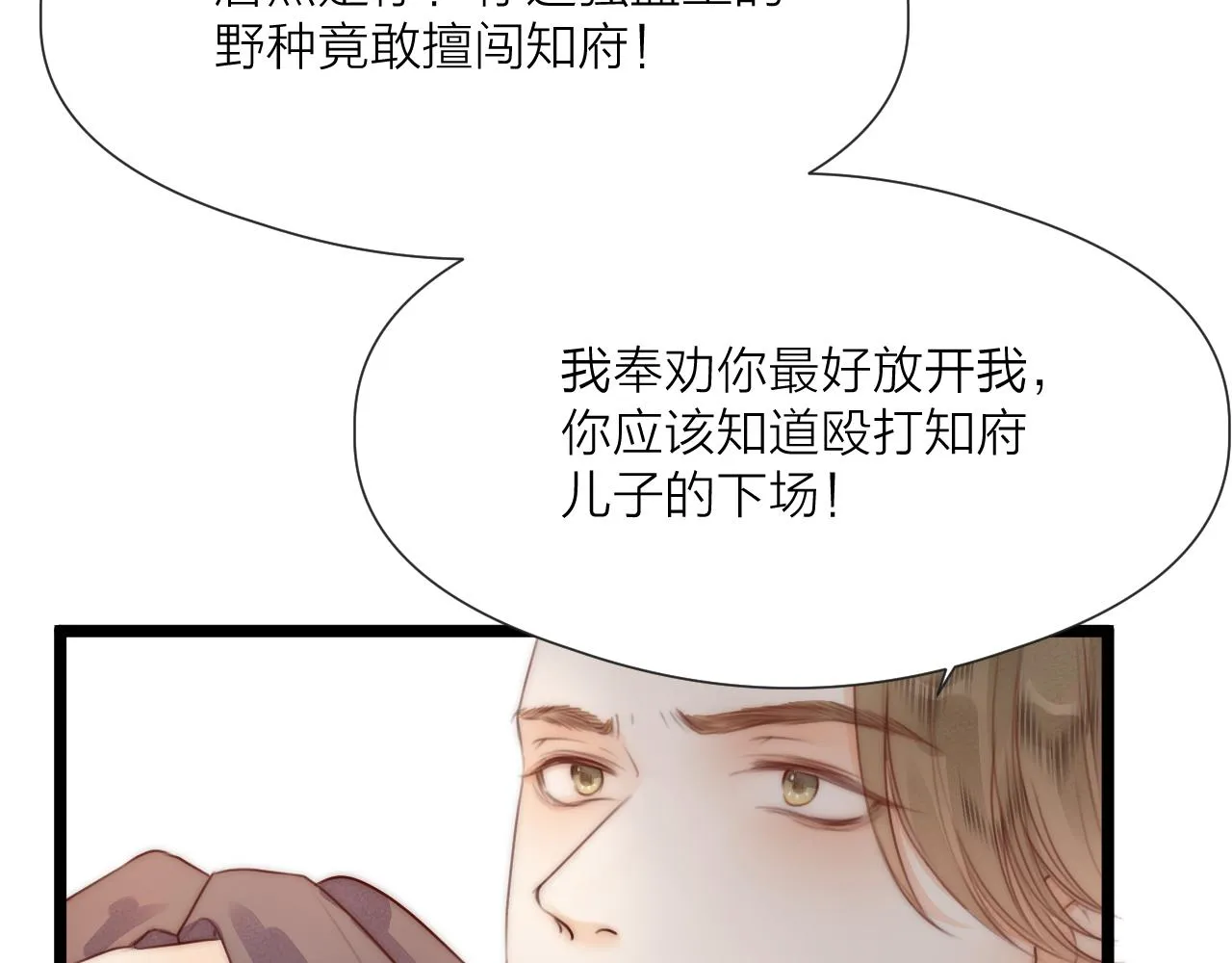 第63话 阿棠的阴影 第30页