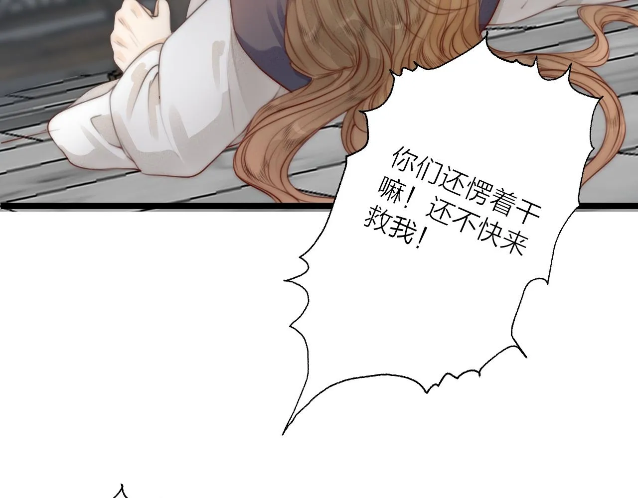 第63话 阿棠的阴影 第34页