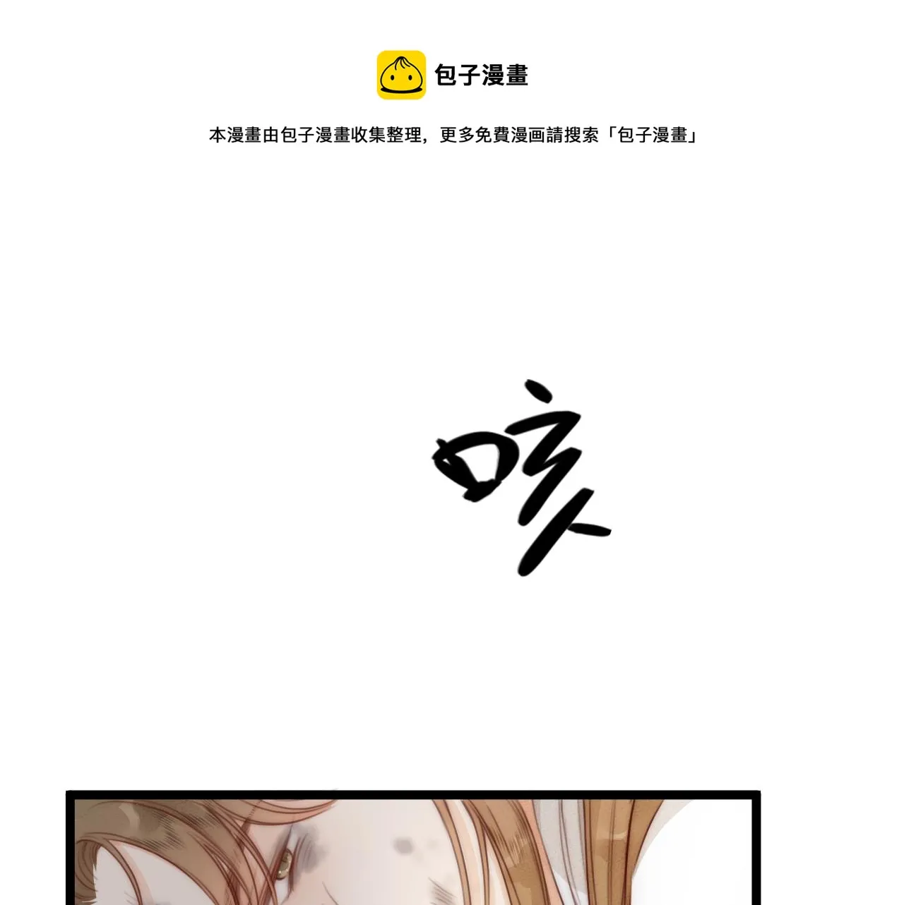 第63话 阿棠的阴影 第37页