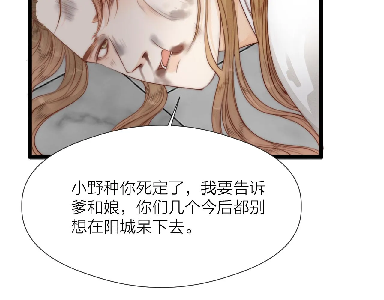 第63话 阿棠的阴影 第38页