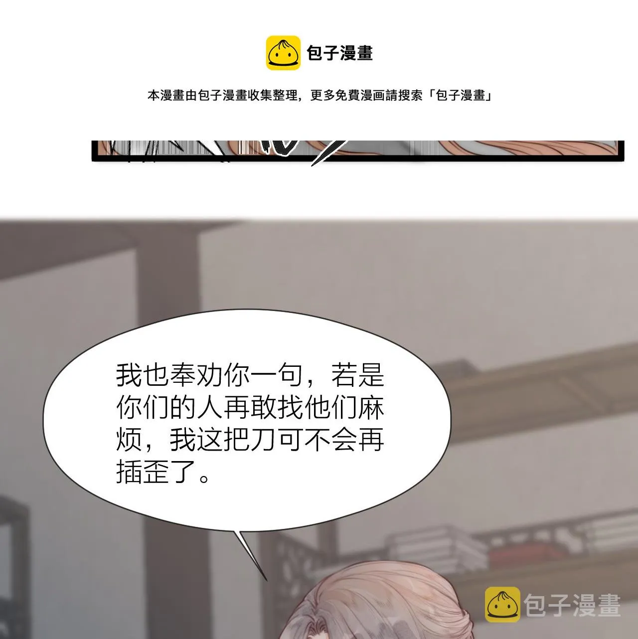 第63话 阿棠的阴影 第41页