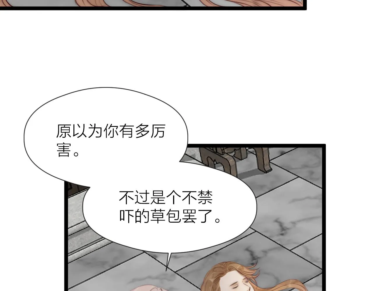 第63话 阿棠的阴影 第44页